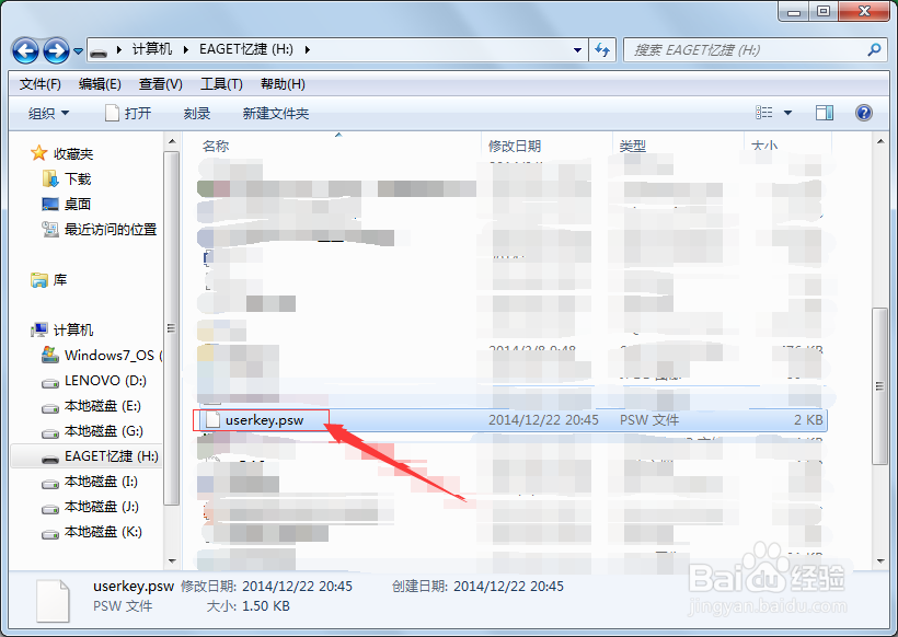 windows7密码重设盘的设置使用