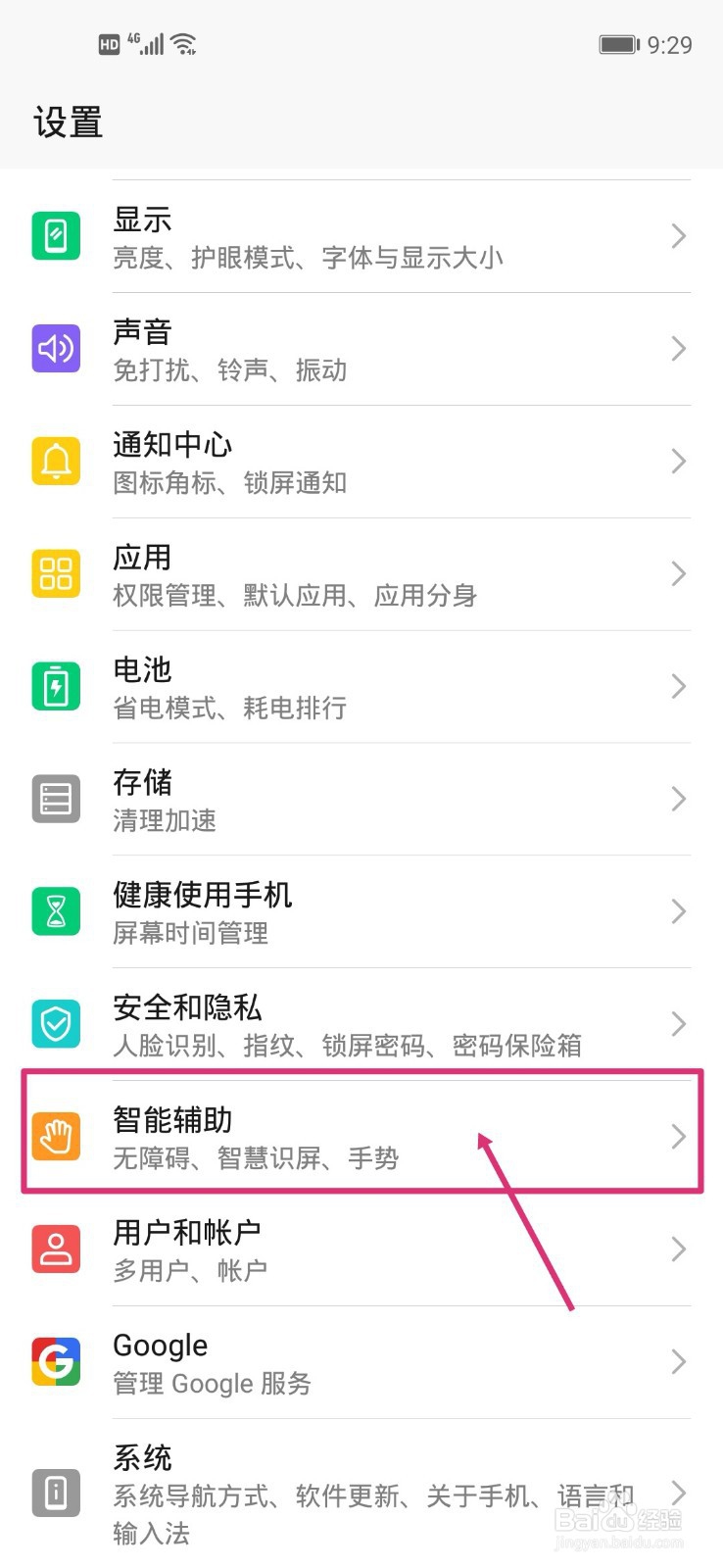 oppo手机怎么调出菜单键