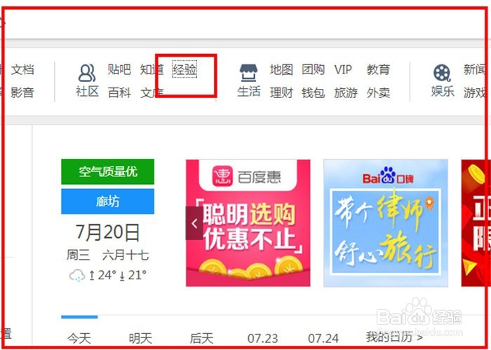 百度经验在商城兑换的东西怎么查看是否发货