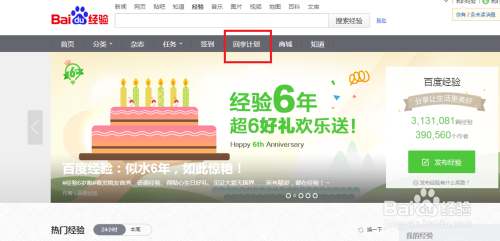 百度经验怎样带你赚钱，带你飞？