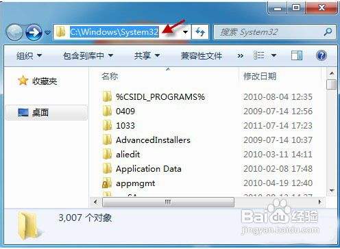 教你解决Win7系统下飞信无法启动的问题