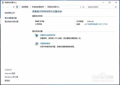 win10下怎样找回丢失的无线密码？