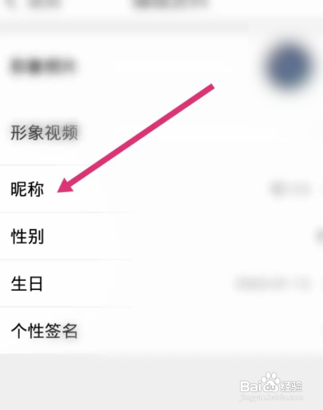 陌兔视频聊天交友APP修改昵称怎样操作
