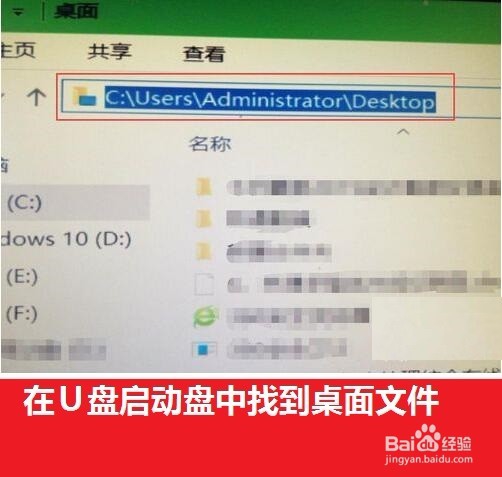 电脑系统瘫痪崩溃怎样找回电脑桌面上文件