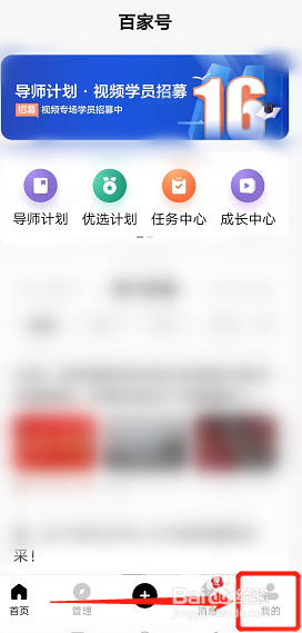 如何在百家号上进入到百度经验内容个人主页