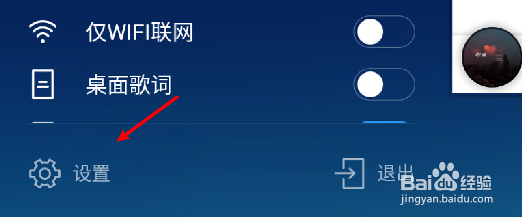 手机酷狗音乐怎么设置不接收聊天信息