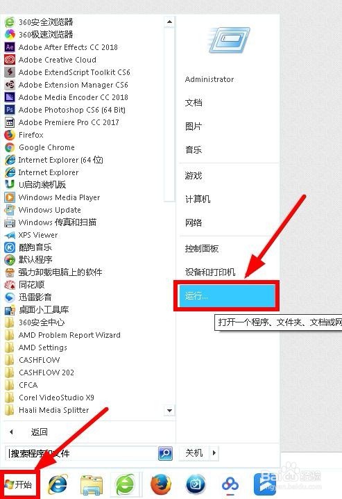 如何处理笔记本键盘被锁定该无法使用