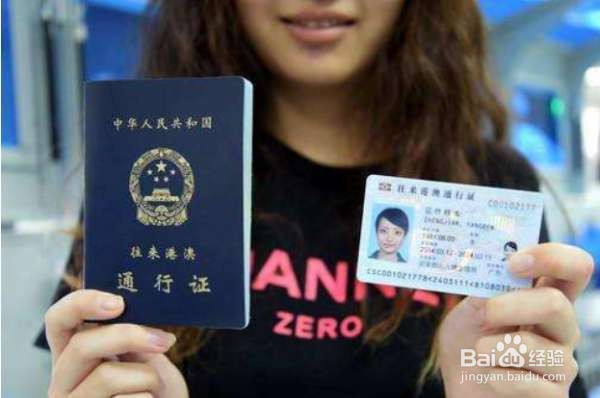 港澳通行证如何办理和怎么续签呢?