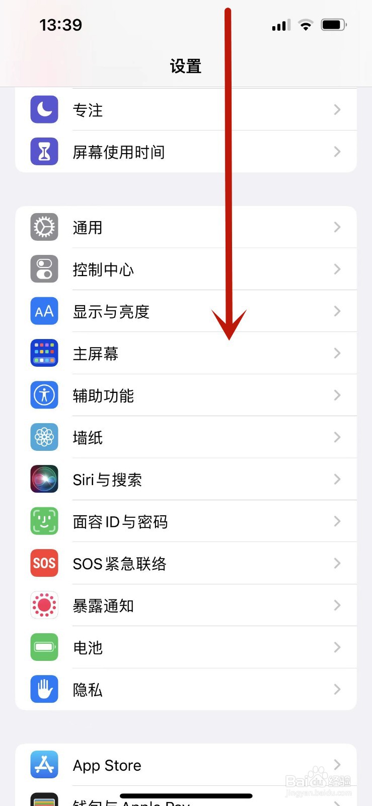 苹果手机自动旋转