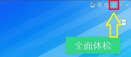 如何设置腾讯电脑管家残留垃圾无需提醒自动清理