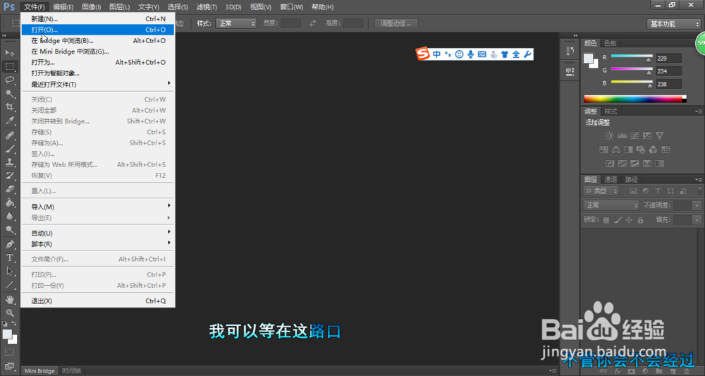 怎样利用PS去除图片上的水印或者文字