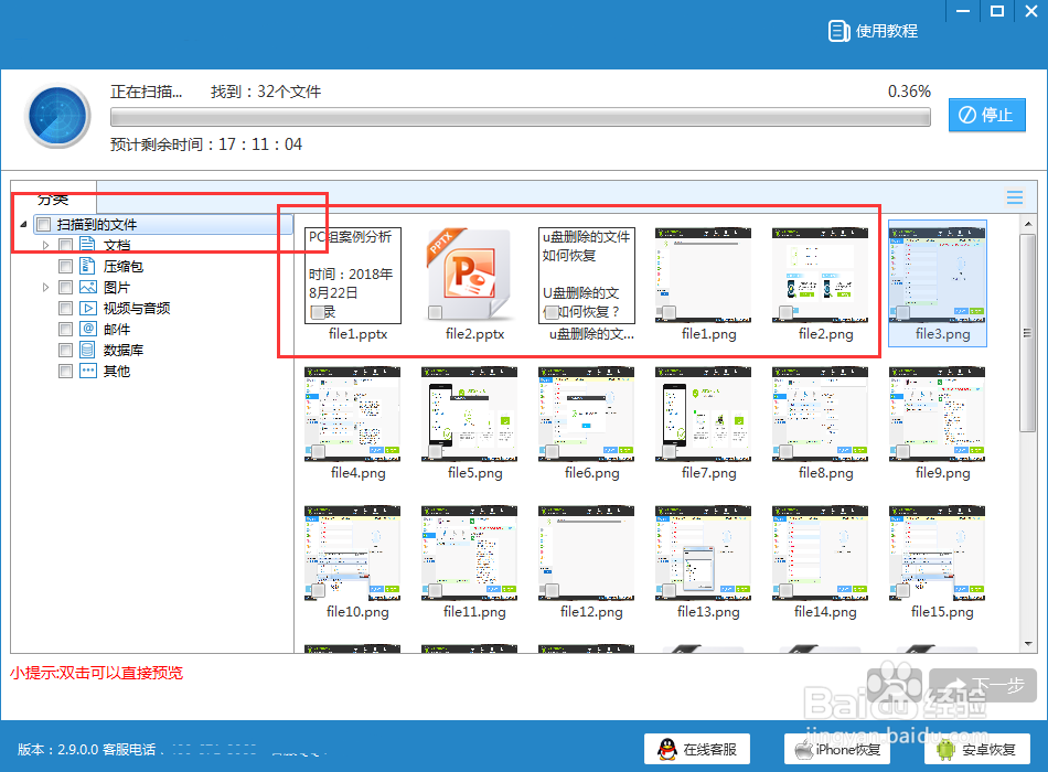 u盘删除的文件如何恢复