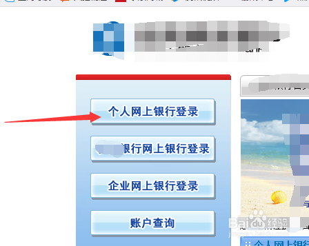 建设银行手机银行登陆密码忘了怎么办