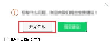 电脑如何卸载软件？