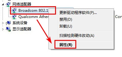 win7待机断网怎么办