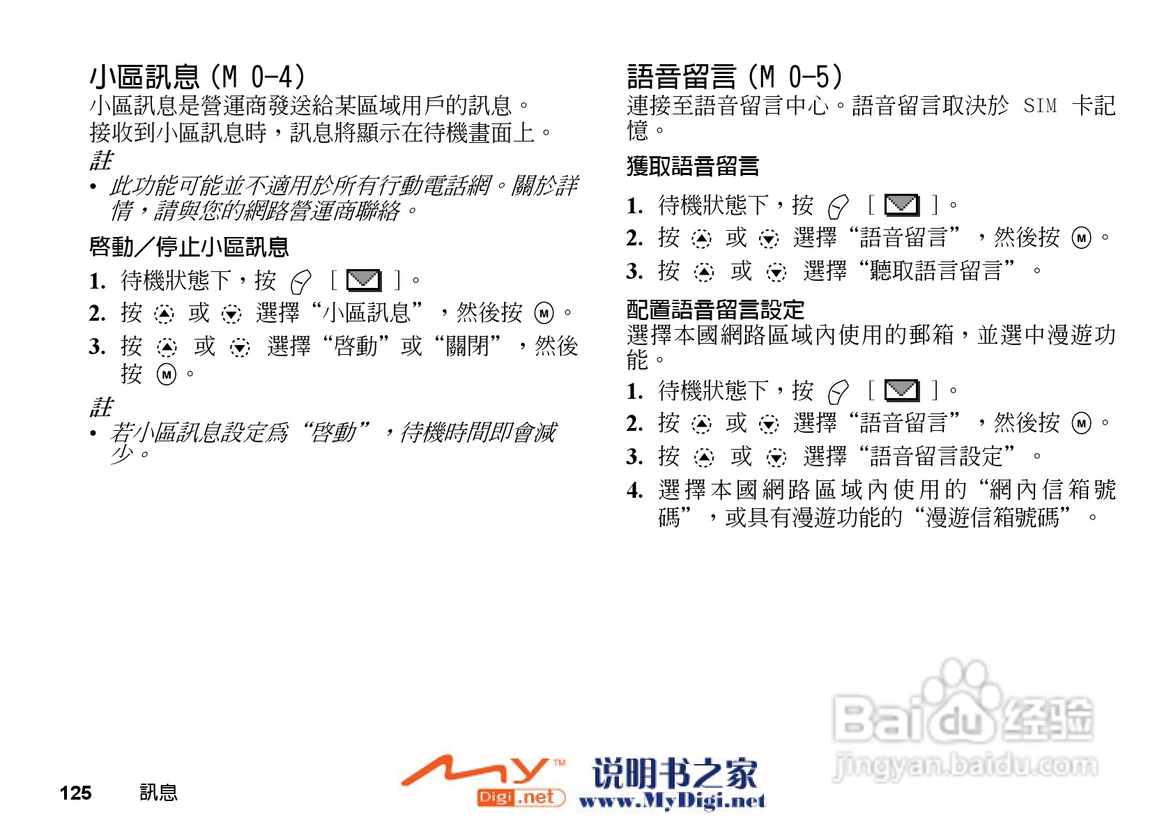 夏普GX-i98手机使用说明书:[13]