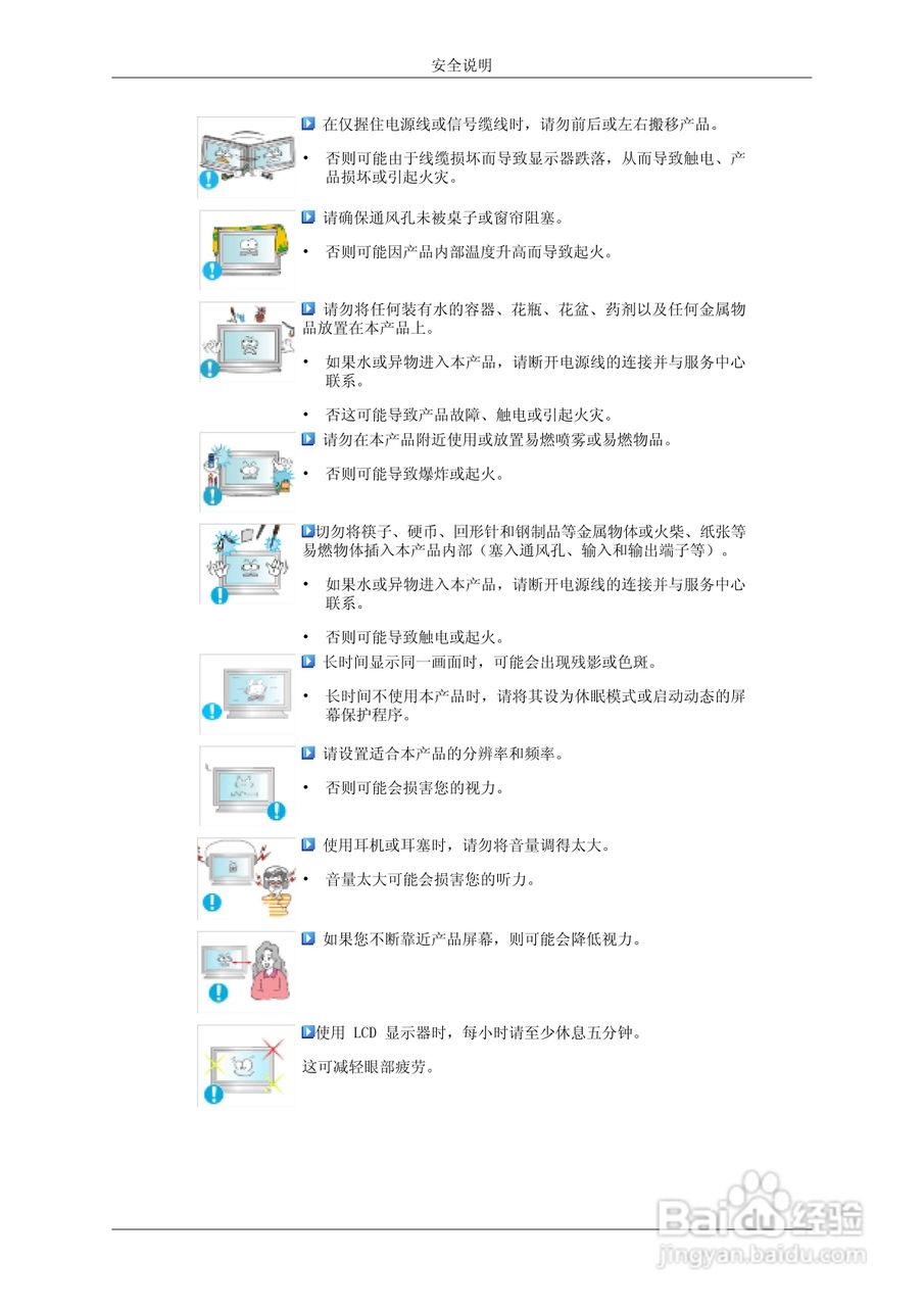 三星320MX-2液晶显示器使用说明书:[1]
