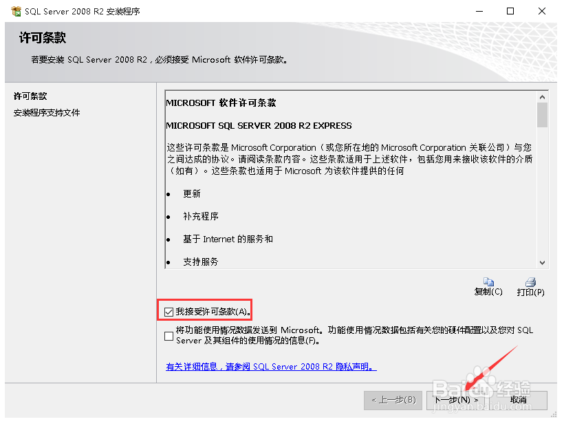 图解WINDOWS10系统安装SQL Server 2008 Express