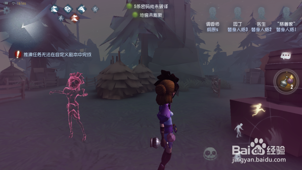 《第五人格》新求生者调香师怎么玩？