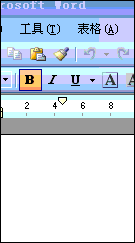 如何让WORD2003菜单始终完全显示出来