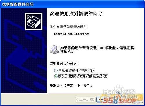 安卓手机驱动安装图文教程