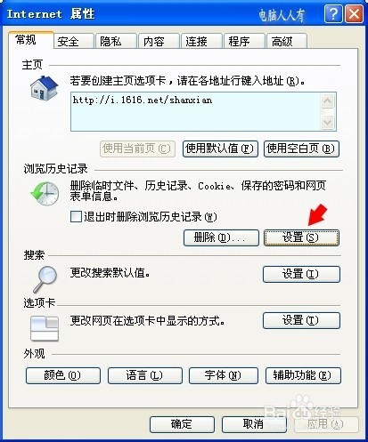 查看电脑各种使用记录