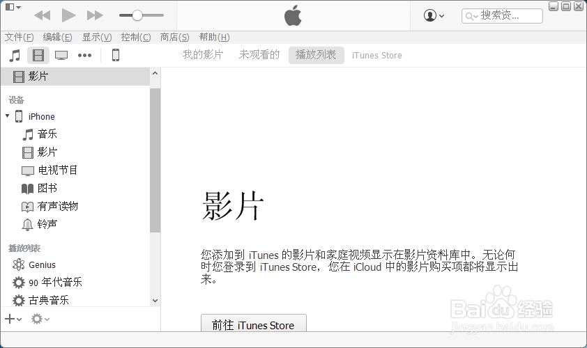 iPhone8无法检查更新怎么解决
