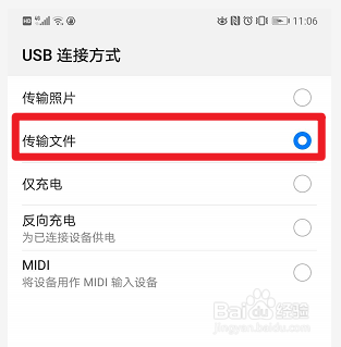 飞度怎么连接手机放歌