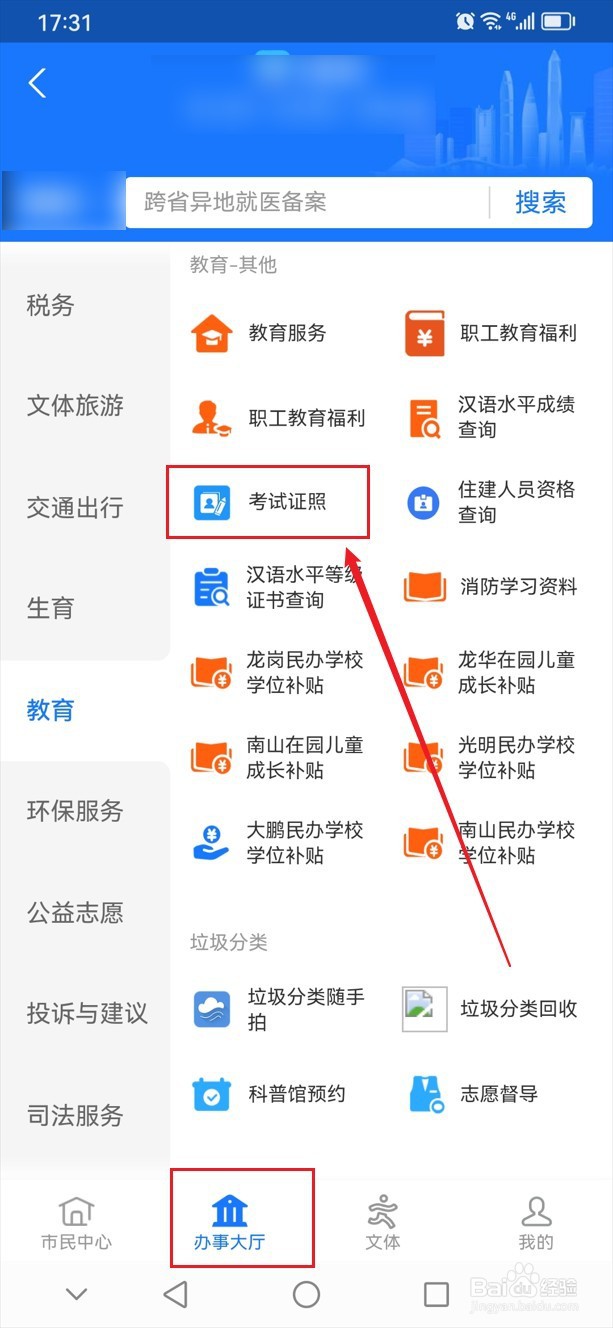 二寸免冠照片怎么拍