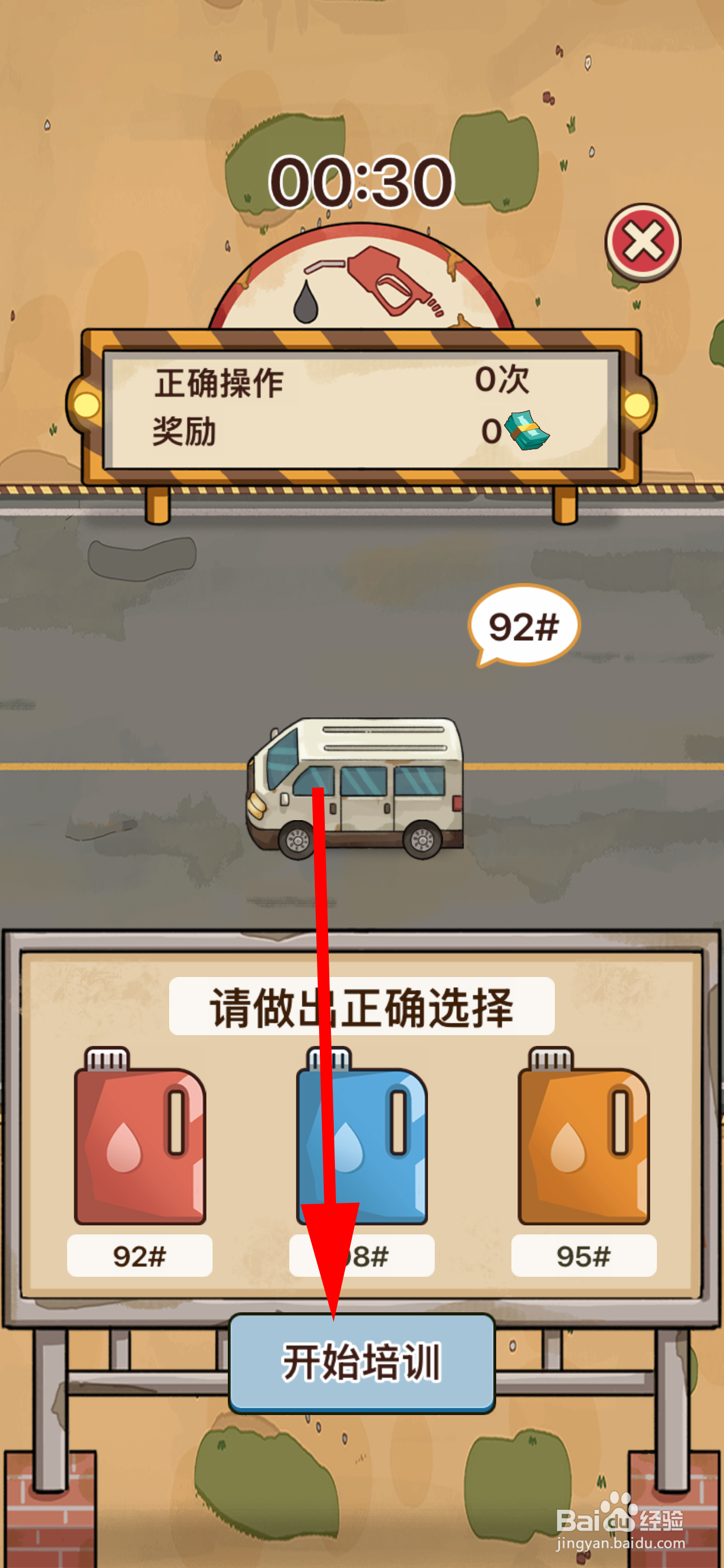 平安加油站怎么参加培训