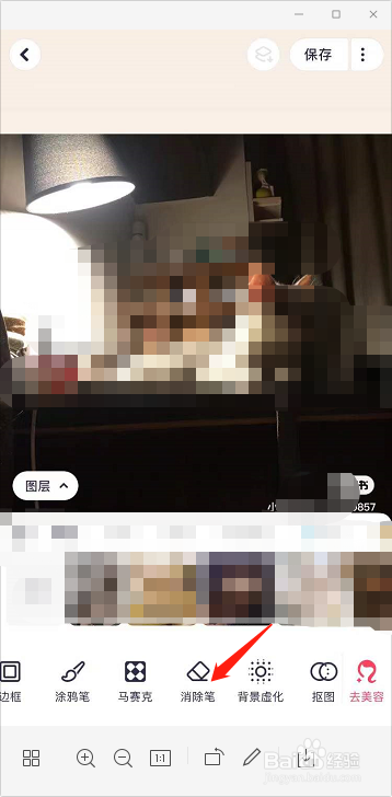 美图秀秀怎么去除水印