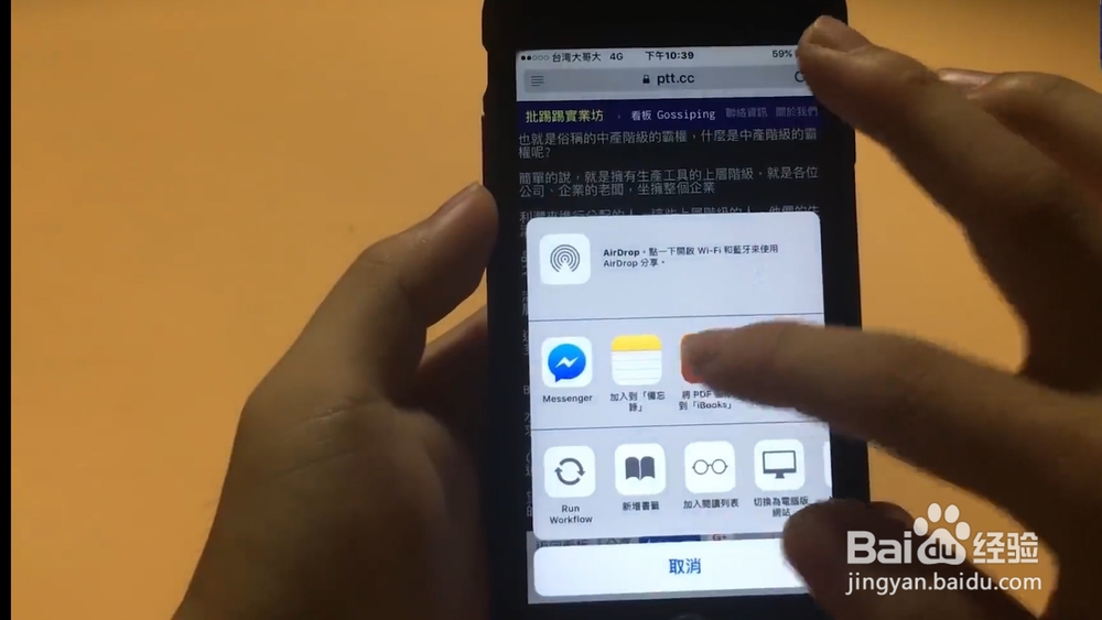 5个iPhone隐藏小技巧