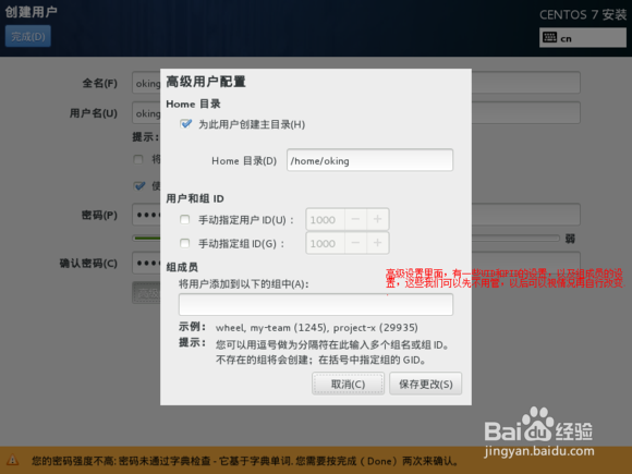 VM虚拟机下安装Centos7.0图文教程