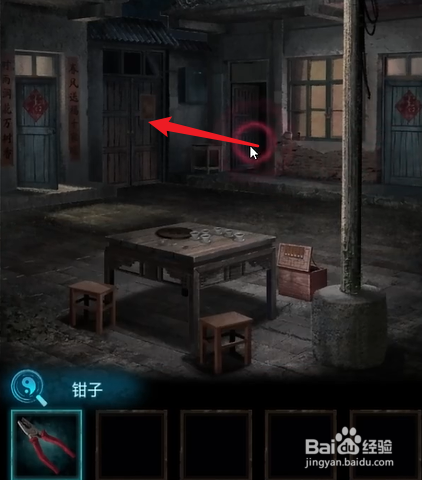 纸嫁衣3鸳鸯债钳子怎么使用