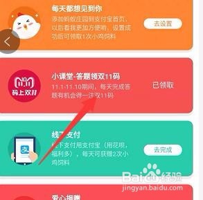 支付宝码上双11活动怎么参加领取红包？