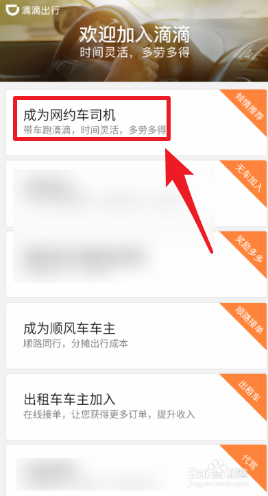 私家车拉客怎么才合法