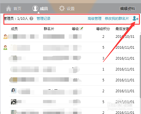 电脑上怎样邀请好友入群