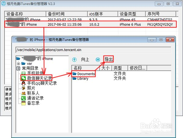 微信聊天记录不小心删除了有办法自行恢复么
