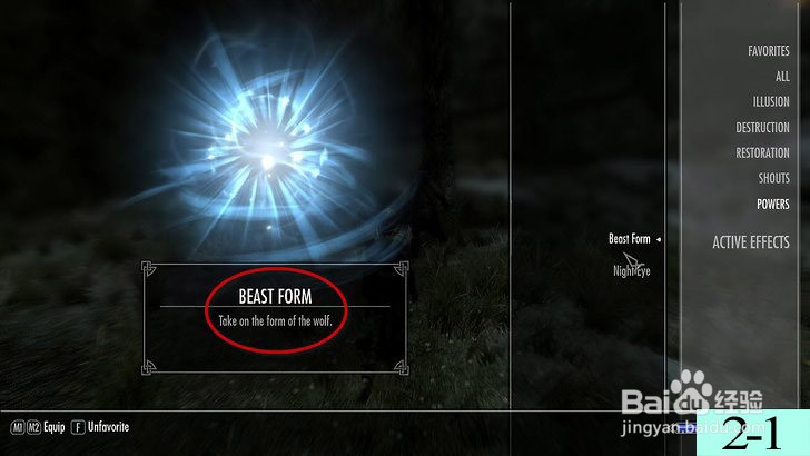 如何在上古卷轴5：天际里成为狼人