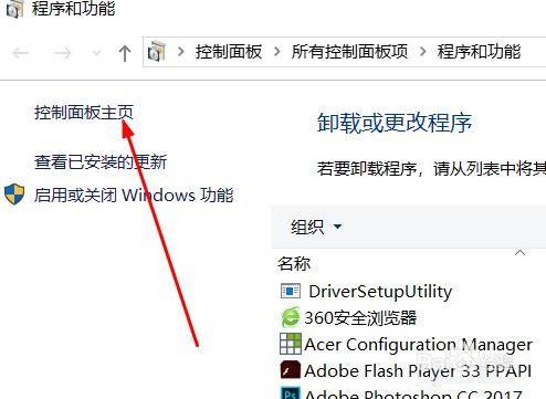 如何开启Windows10的防火墙