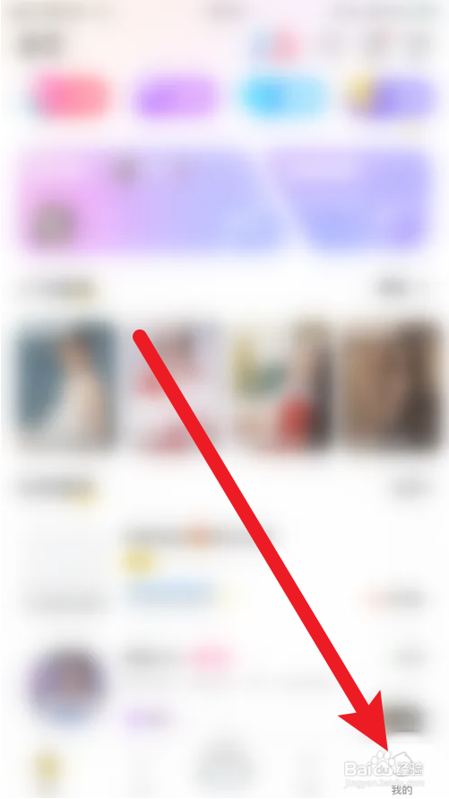 鸽子派对怎样关闭榜单隐身