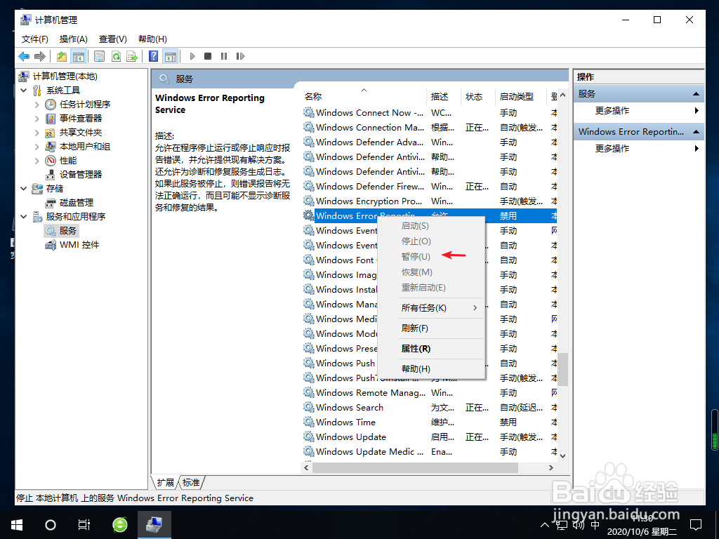 win10桌面一直刷新闪屏怎么解决