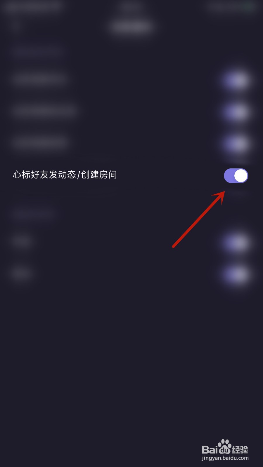 麻雀直播如何关闭心标好友发动态/创建房间