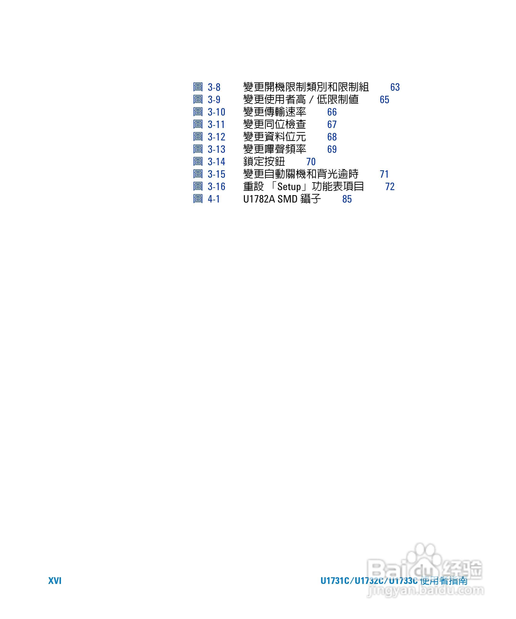 U173XC系列手持式LCR表使用手册:[2]