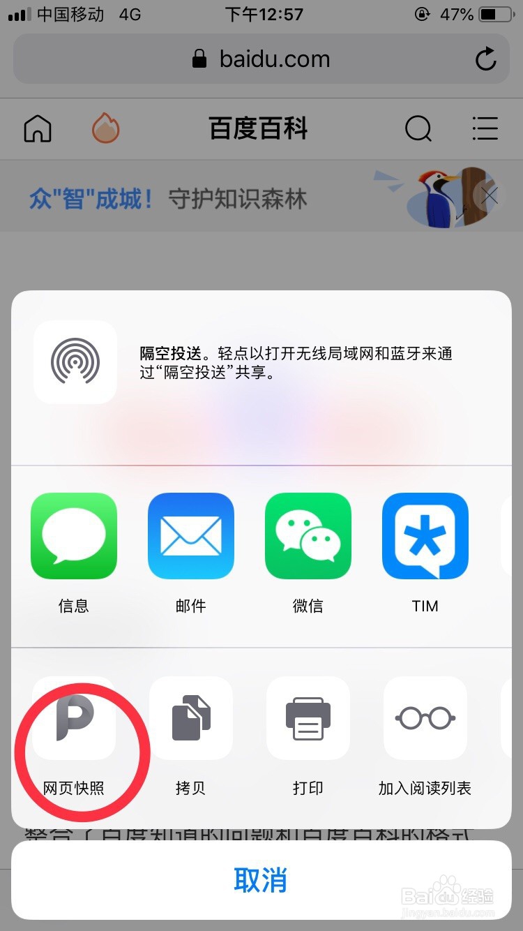 iphone长截图 免费易用