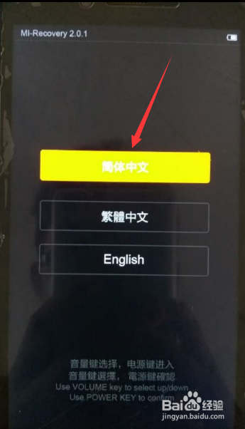小米手机消除锁屏密码方法