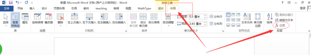 word中,如何使用表格计算最大值