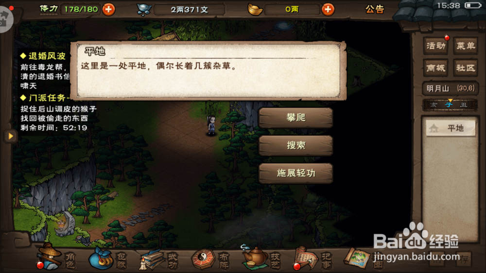 烟雨江湖怎么去雁行山上摘香蕉