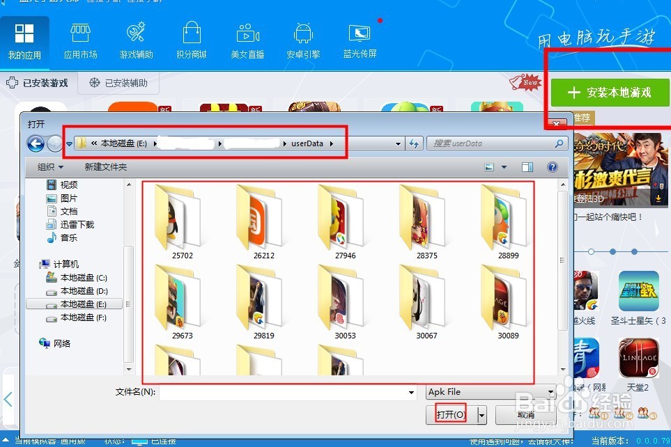 电脑怎么多开诛仙手游