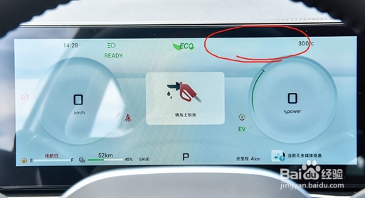 捷途山海L7自动驻车功能怎么使用